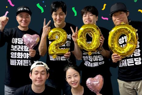 “YADANG: The Snitch” Cast Celebrates Surpassing 2 Million Moviegoers